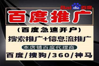 行业先行者的百度信息流开户经验分享